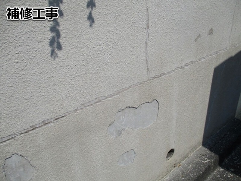 外塀の補修工事