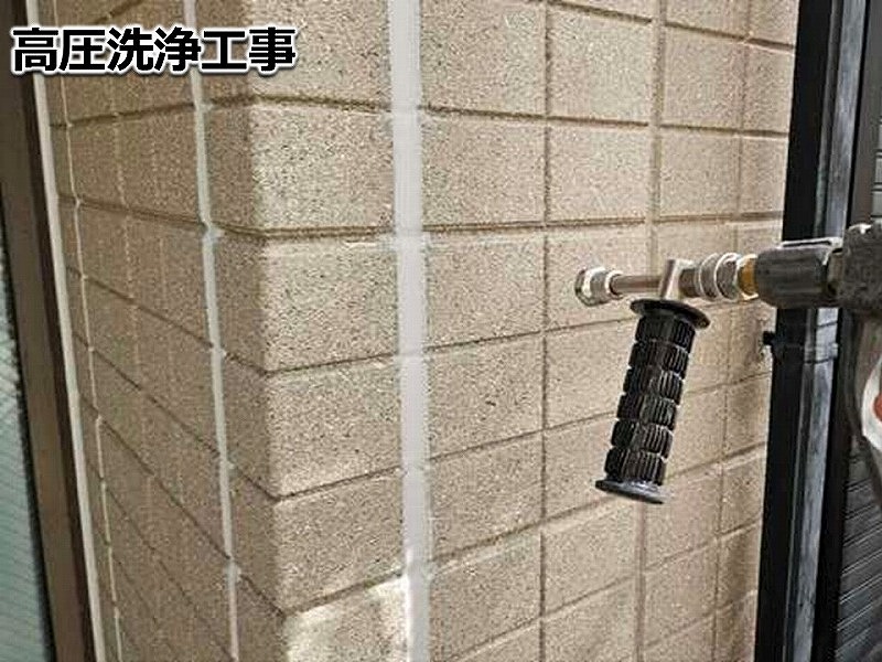 高圧洗浄工事