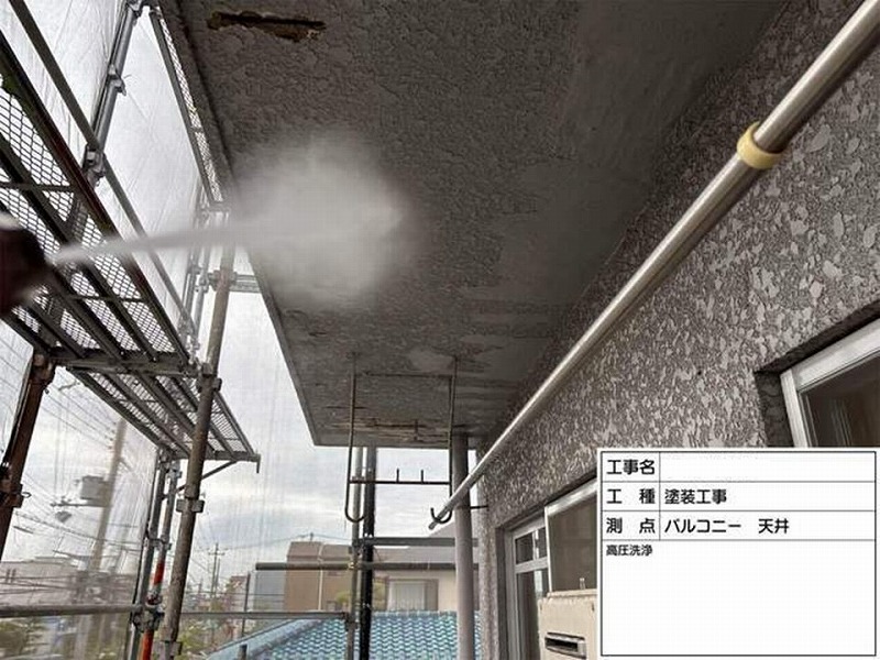 ベランダの高圧洗浄工事