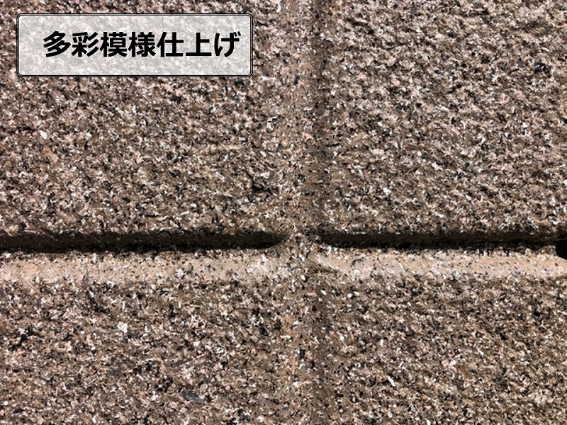 多彩模様仕上げのヘーベルハウスのALC
