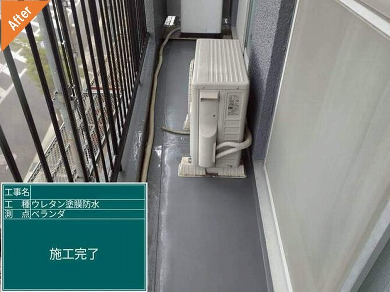 ウレタン防水工事後のマンションのベランダ