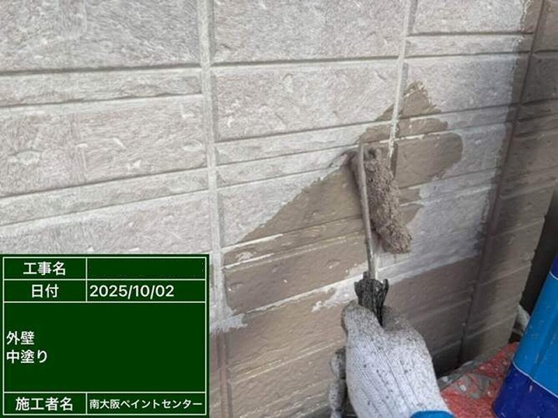 外壁の中塗り