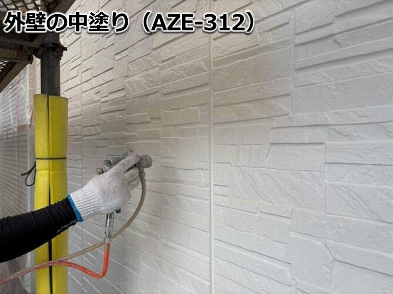 外壁の中塗り（AZE-312）