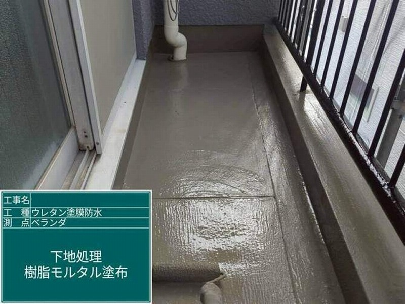 ベランダの下地処理モルタル塗布
