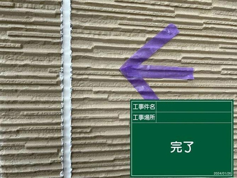 コーキング打ち替え後の目地