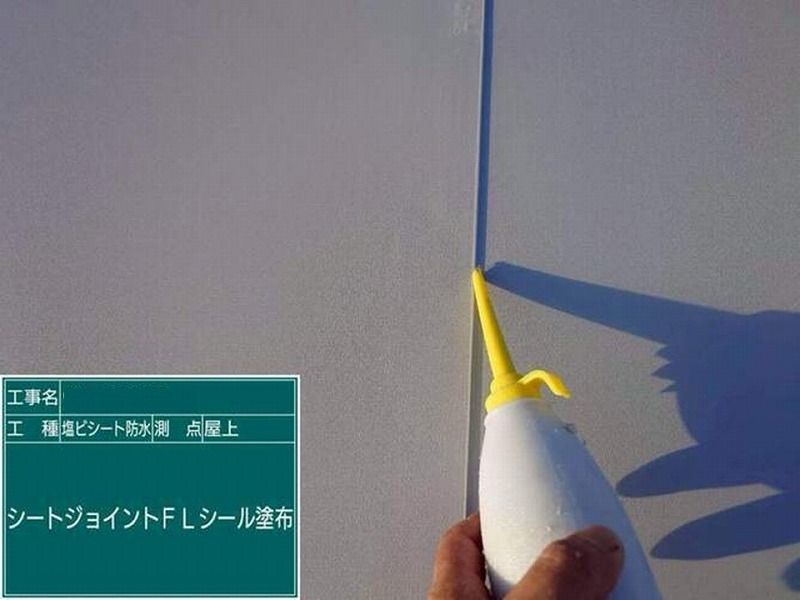 ジョイントにFLシール塗布