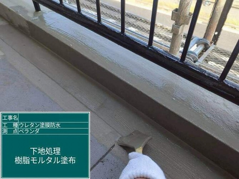 マンションベランダの下地処理モルタル塗布