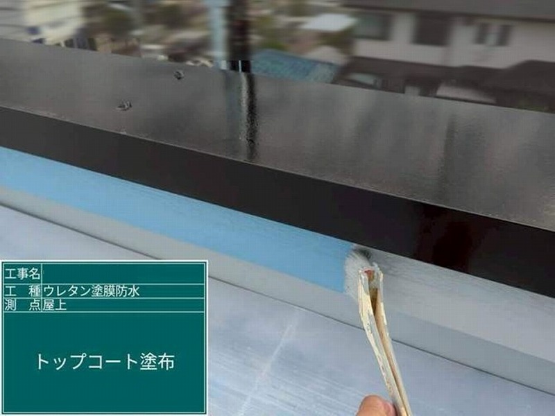 笠木下の立ち上がりへもウレタン塗膜防水