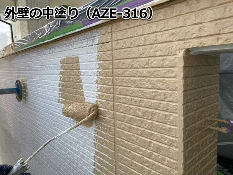 外壁の中塗り（AZE-316）