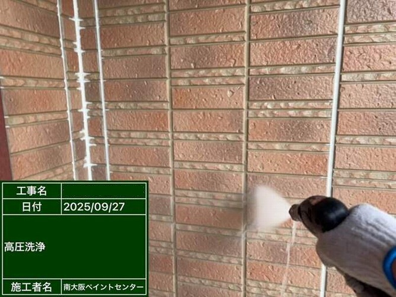 外壁の高圧洗浄工事