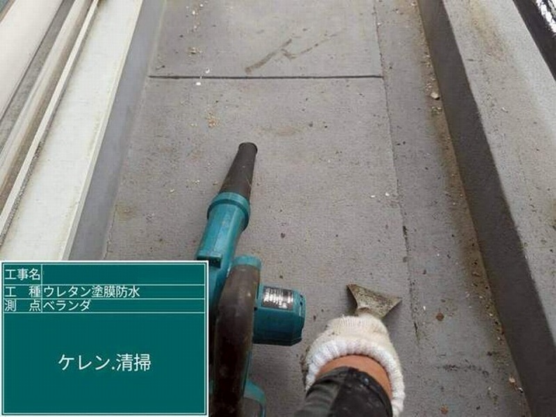 マンションベランダのケレン清掃
