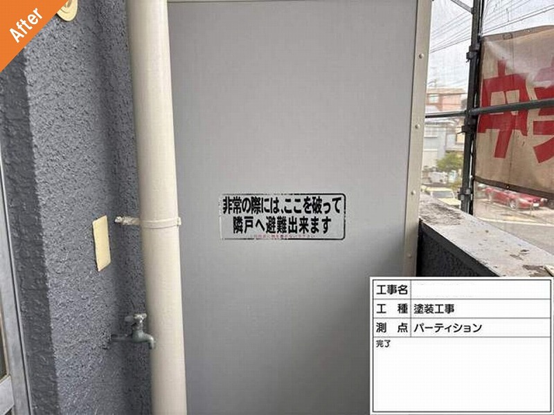 塗装工事後のパーテーション