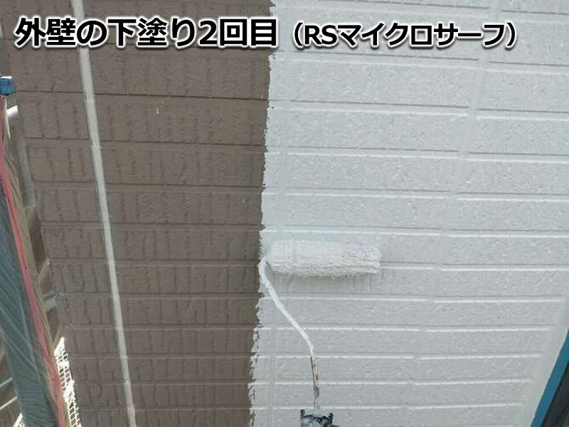 外壁の下塗り（RSマイクロサーフ）