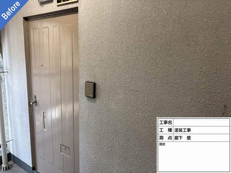 塗装工事前のマンション内外壁