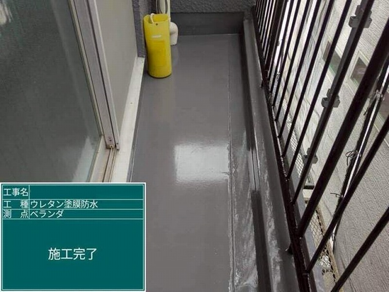 ベランダのウレタン防水完了