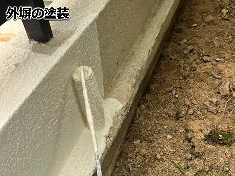外塀の中塗り