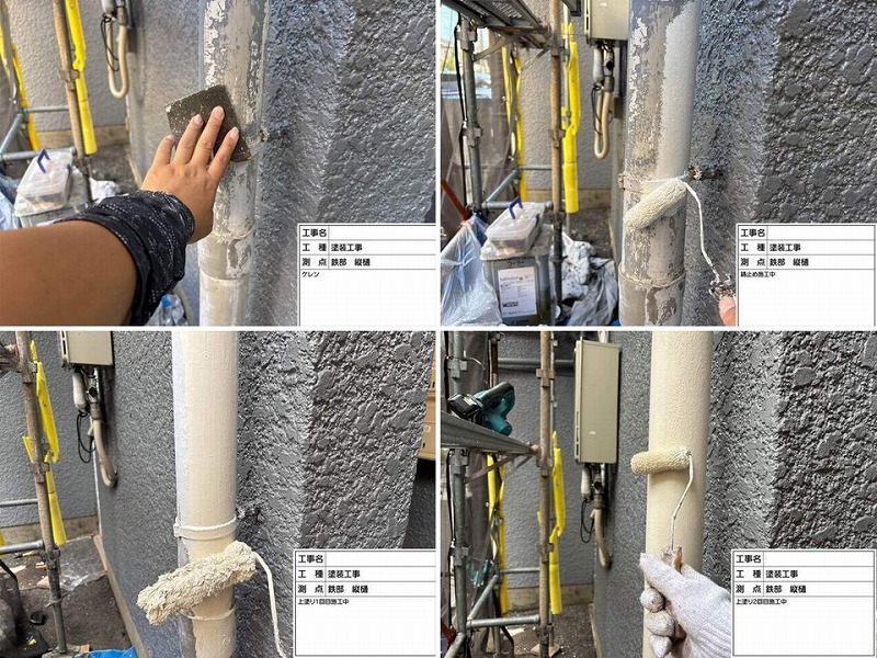 雨樋の塗装工程