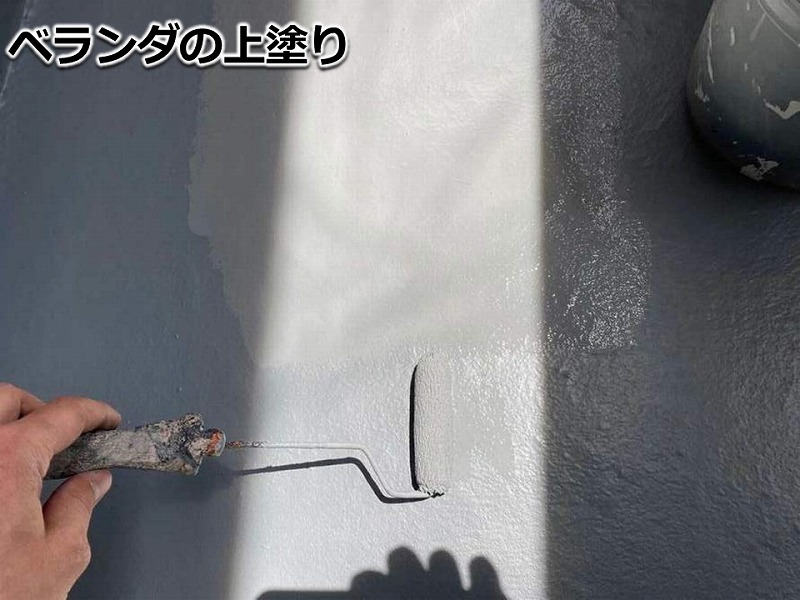 ベランダの上塗り