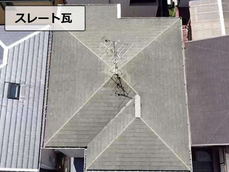 スレート瓦