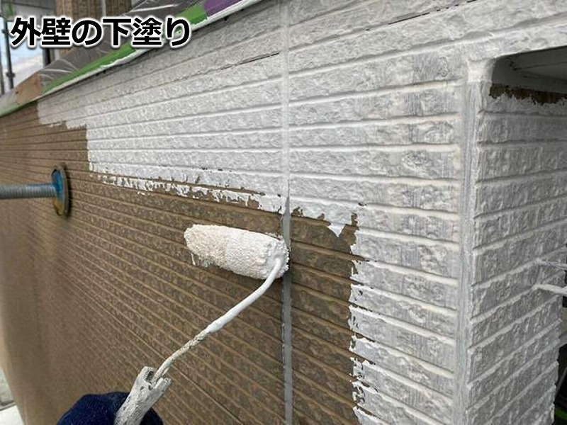 外壁の下塗り
