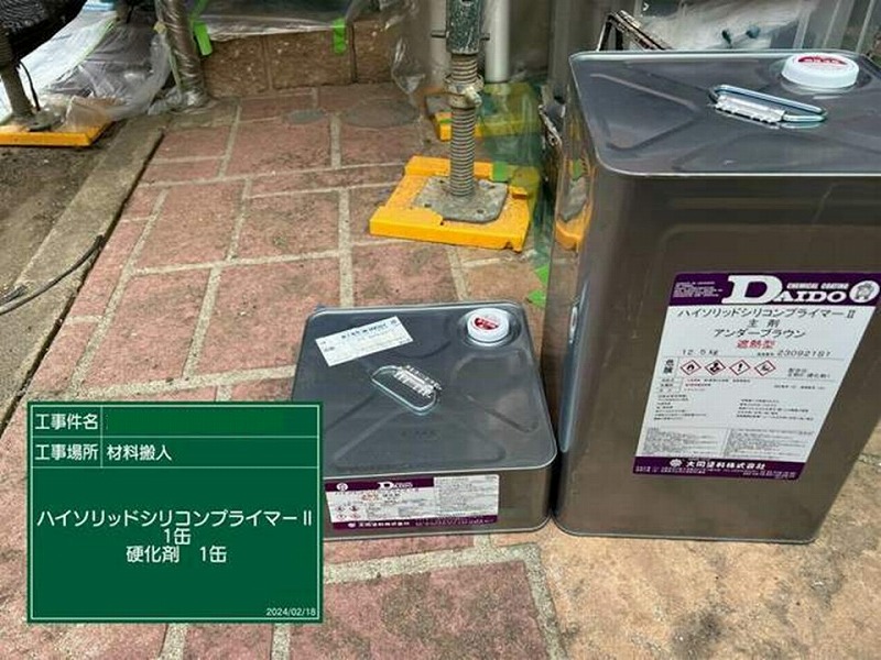 大同塗料 ハイソリッドシリコンプライマーⅡ