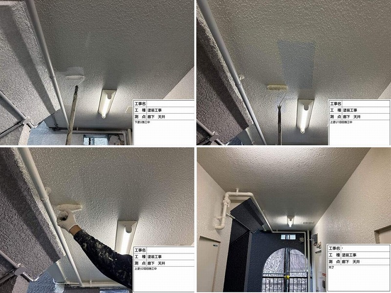 マンション共用部の塗装工程