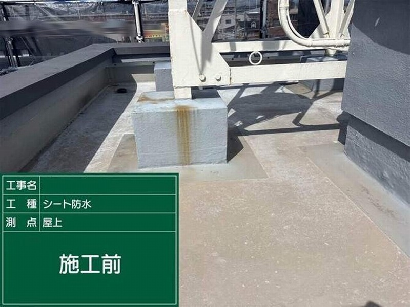 塩ビシート防水工事前の陸屋根