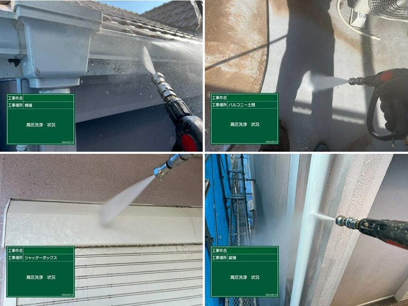 建物全体の高圧洗浄工事