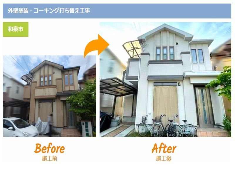一建設の外壁塗装は南大阪ペイントセンターにお任せください！事例を紹介