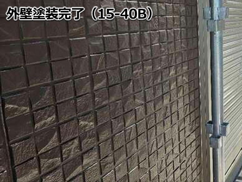外壁塗装完了（15-40B）