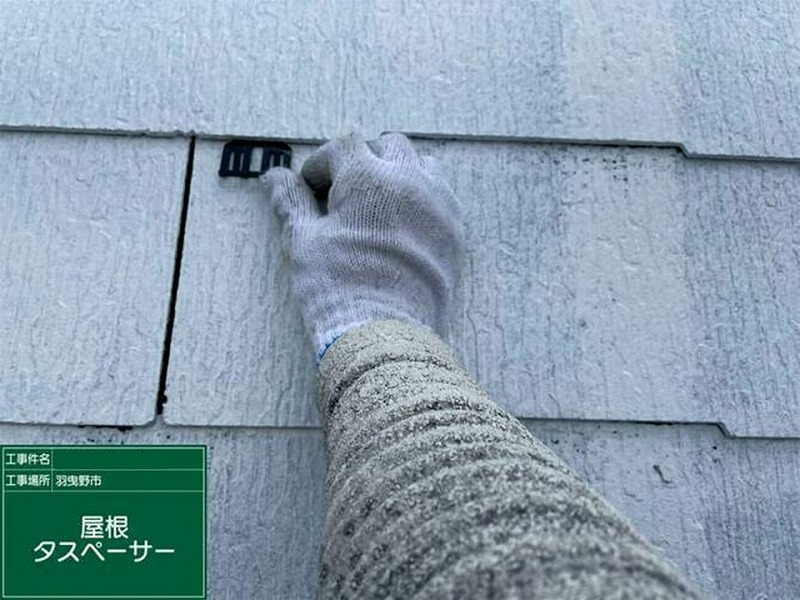 屋根にタスペーサー設置