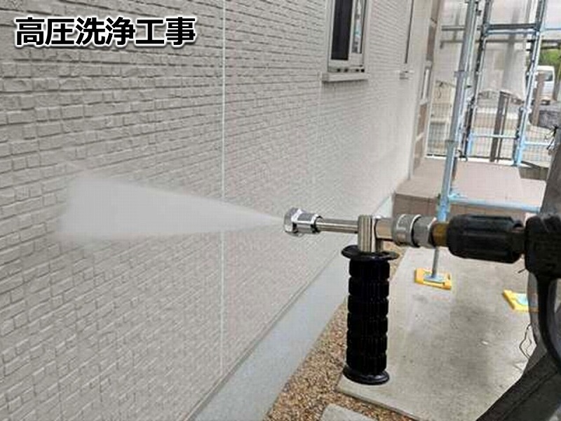 高圧洗浄工事