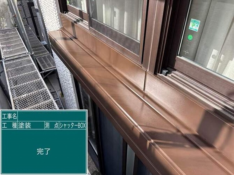 塗装後のシャッターボックス