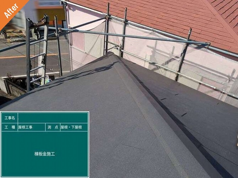 屋根工事後のスーパーガルテクトの屋根