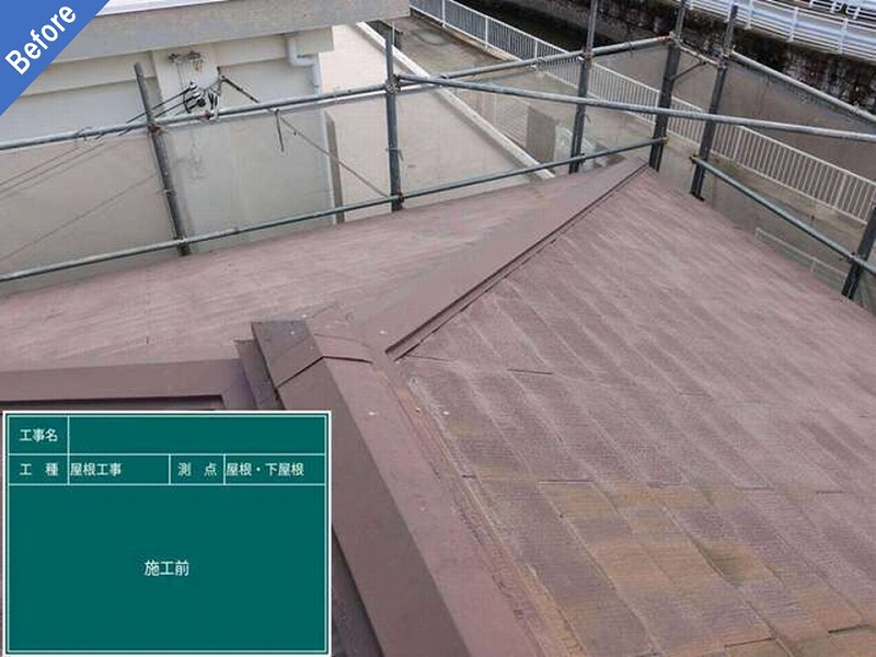 屋根カバー工法前のスレート瓦