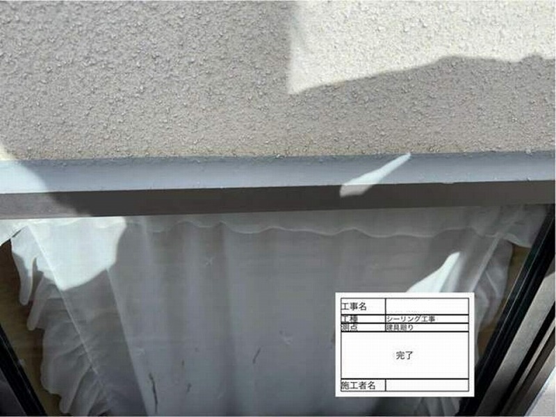 コーキング増し打ち後のサッシ廻り上部