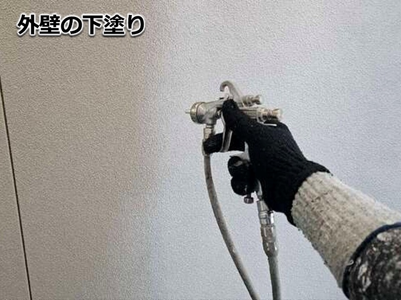 外壁の下塗り