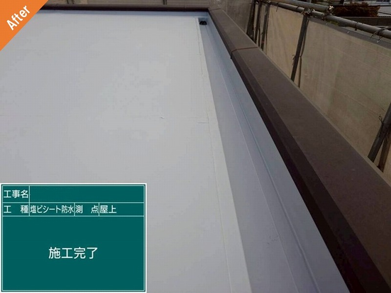 塩ビシート防水後のミサワホームのバルコニー