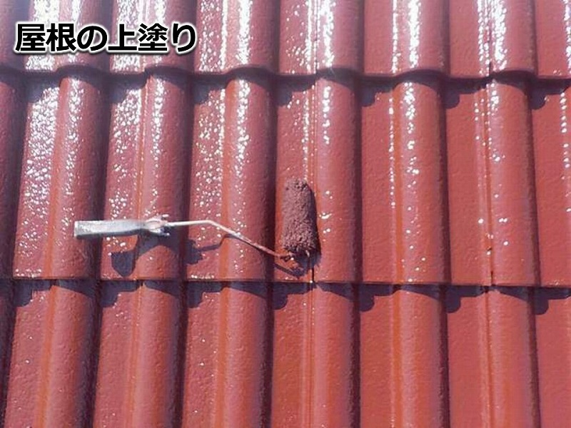 屋根の上塗り