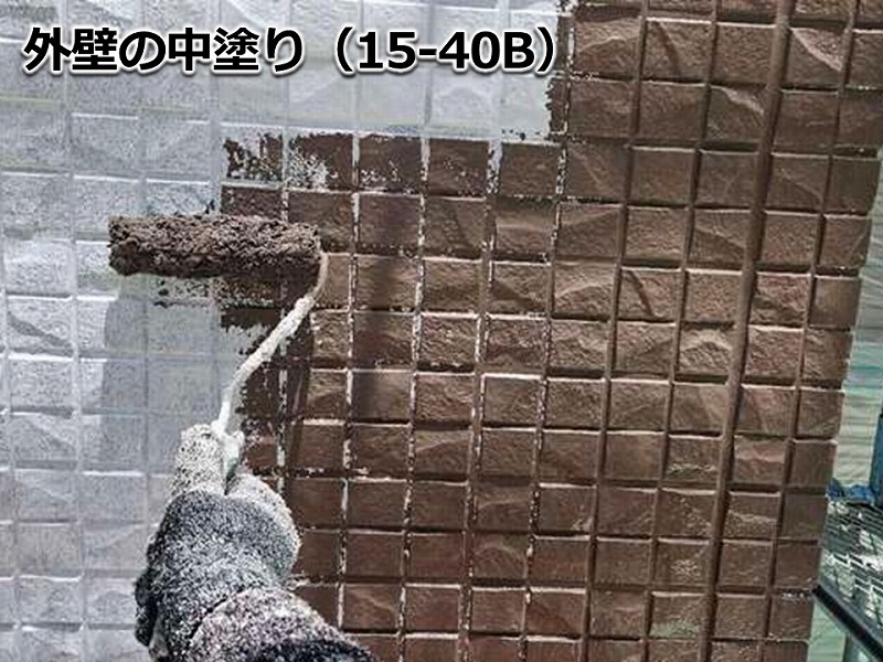 外壁の中塗り（15-40B）