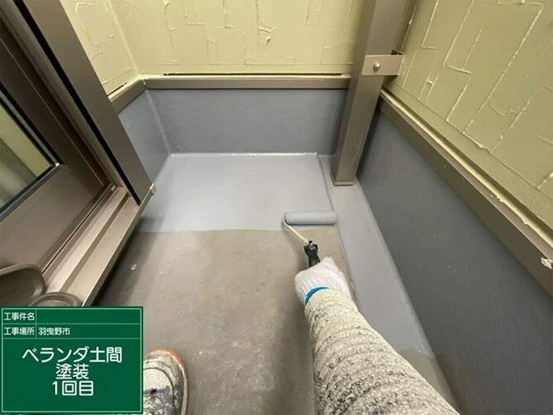 ベランダ床トップコート1回目