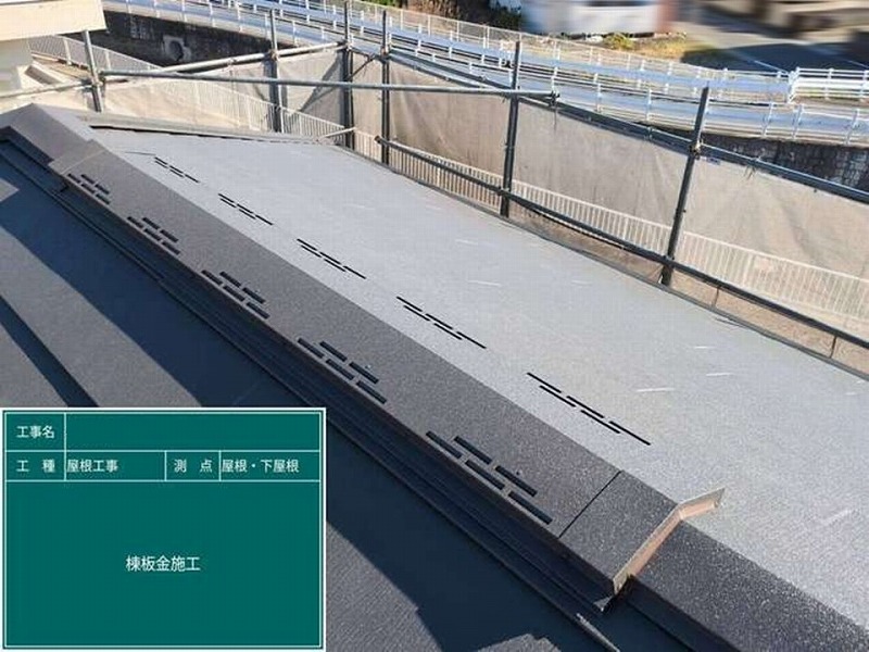 換気棟の取り付け