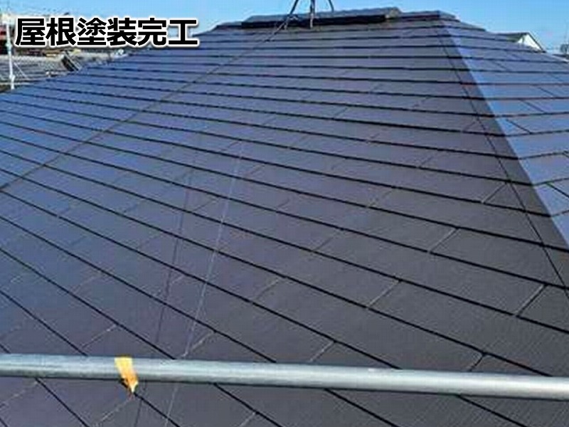 屋根塗装完工
