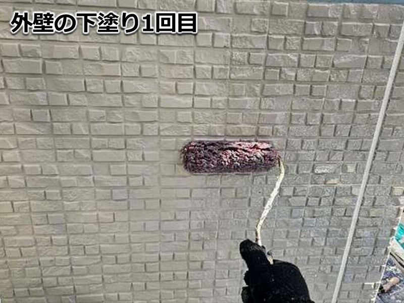 外壁の下塗り1回目