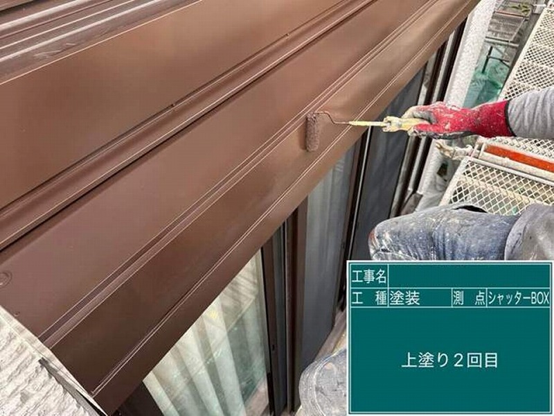 シャッターボックスの上塗り