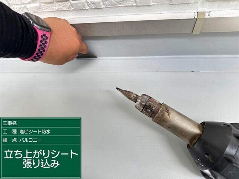 立ち上がりシートの取り付け