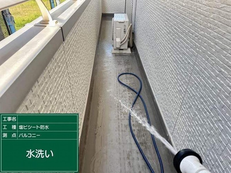 ベランダの水洗い