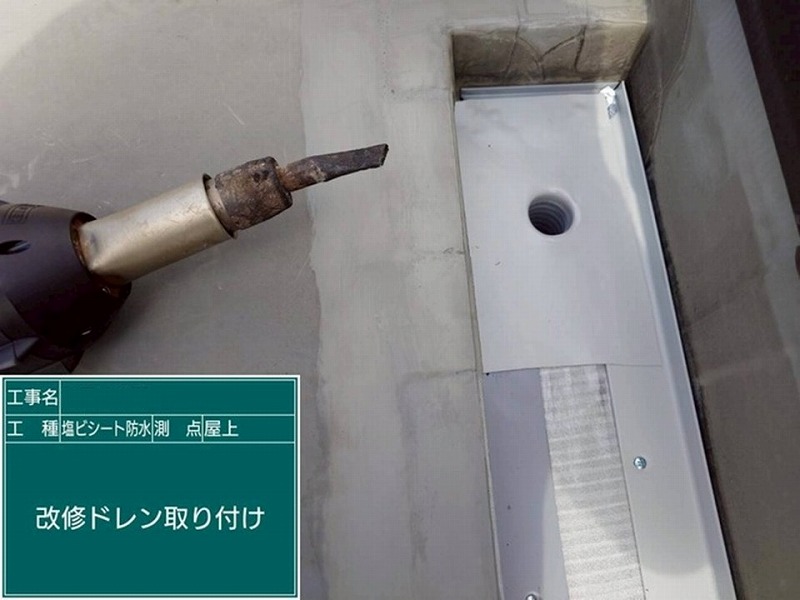 改修ドレン取り付け