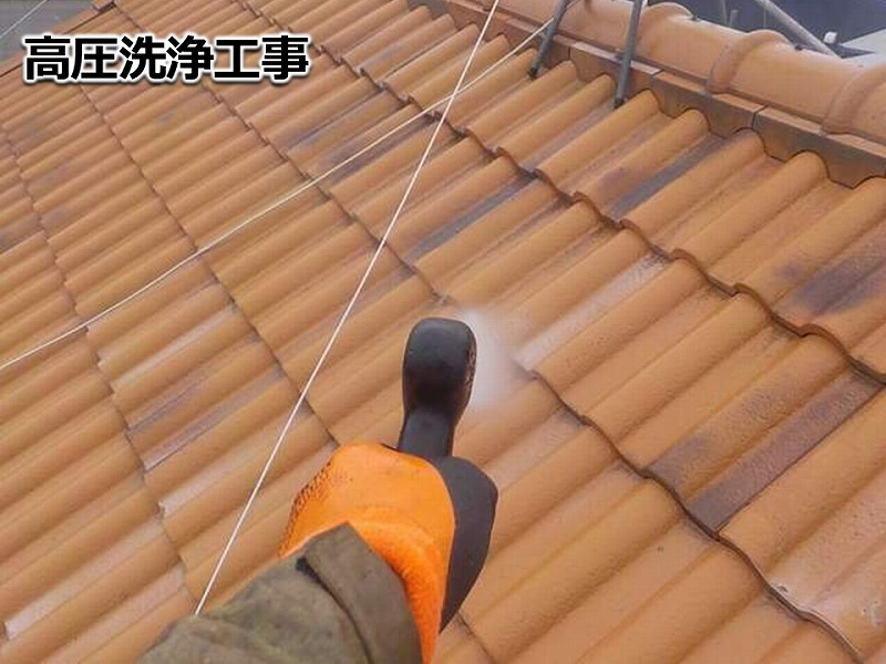 屋根の高圧洗浄工事