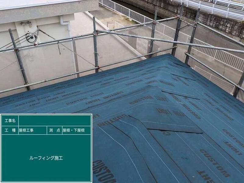 ルーフィング取り付け